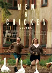 メン＆チキン