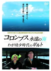 わが幼少時代のポルト