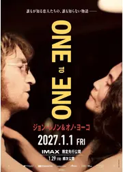 ジョン・レノン＆オノ・ヨーコ：One to One