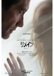 リメイン