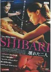 SHIBARI 壊れた二人