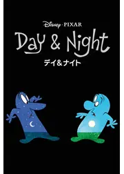 デイ&ナイト / Day & Night