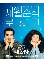 かけがえのない私のスター