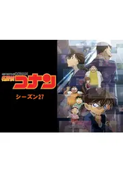名探偵コナン 2022年