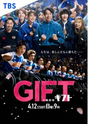 GIFT