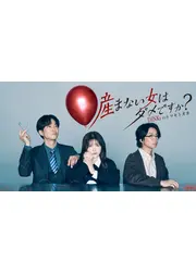 産まない女はダメですか？ DINKsのトツキトオカ