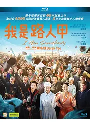 I Am Somebody（英題）