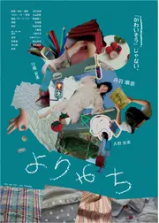 よりみち