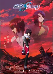 機動戦士ガンダム SEED FREEDOM ZERO