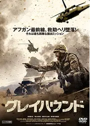 グレイハウンド