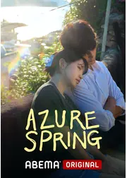 Azure Spring