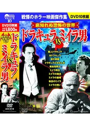 ミイラの呪い