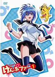 けんぷファー