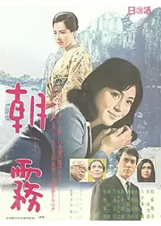 朝霧