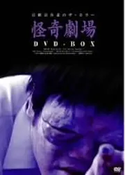 地獄小僧