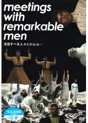 注目すべき人々との出会い