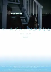 ペールブルーがかさなる