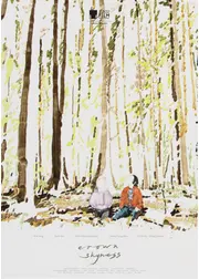 木々の隙間