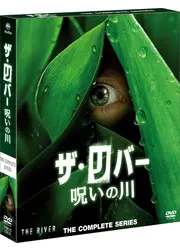 ザ･リバー ～ 呪いの川