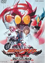 仮面ライダーアギトスペシャル 新たなる変身