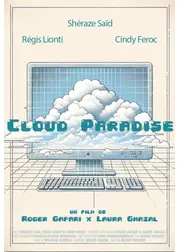 クラウド・パラダイス