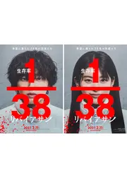 リバイアサン