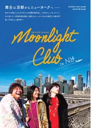 Moonlight Club in NY