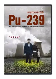 Pu-239（英題）