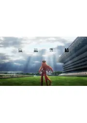 ウマ娘 シンデレラグレイ 第2クール