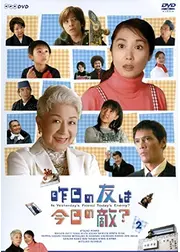 昨日の友は今日の敵？
