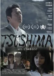 TSUSHIMA