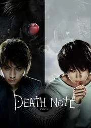 DEATH NOTE デスノート
