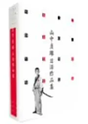 怪盗白頭巾 前篇