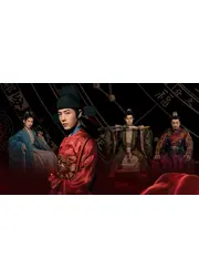 蔵海＜ザンハイ＞伝～静かなる炎、宮廷を揺るがす～