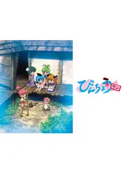 びんちょうタン