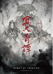 Ghost of Tsushima 冥人奇譚