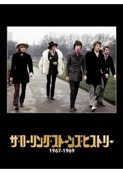 ザ・ローリング・ストーンズ・ヒストリー 1967-1969