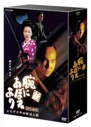 新 腕におぼえあり よろずや平四郎活人剣