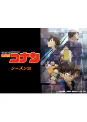 名探偵コナン 2025年