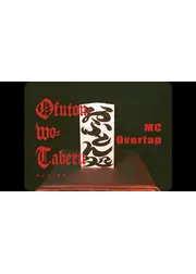 おふとんを食べる／Ofuton wo Taberu