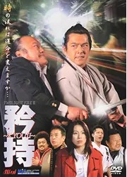 矜持 ～KYOUJI～