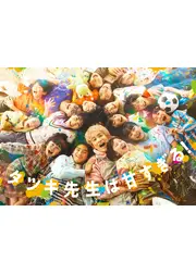 タツキ先生は甘すぎる！