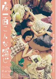 床一面こんな感じ