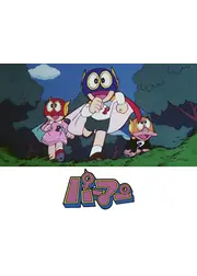パーマン