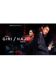 Giri / Haji