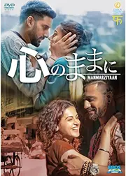 心のままに
