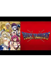 ビキニ・ウォリアーズ