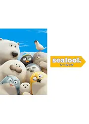SEALOOK（シールック）