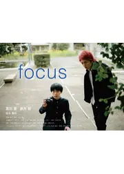 focus
