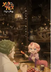 劇場シリーズ メイドインアビス 目覚める神秘